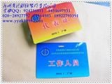 珠海证件卡制作 订购PVC出席证 PVC人像卡制作