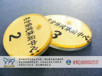 亚克力钥匙牌制作 双面寄存牌制作